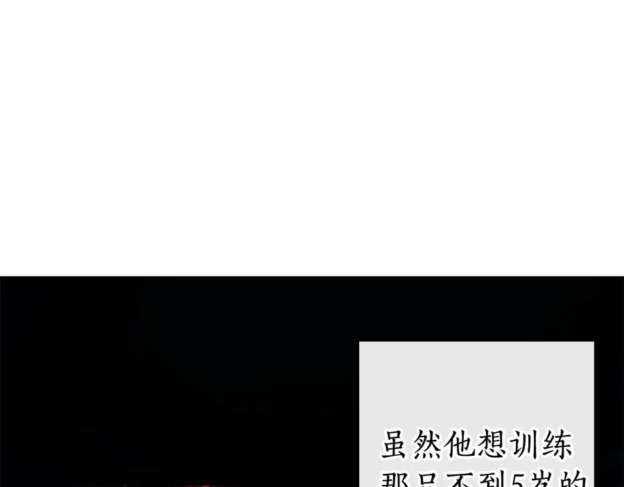 成为伯爵家的废物 第8话 会保护人吧？ 第98页