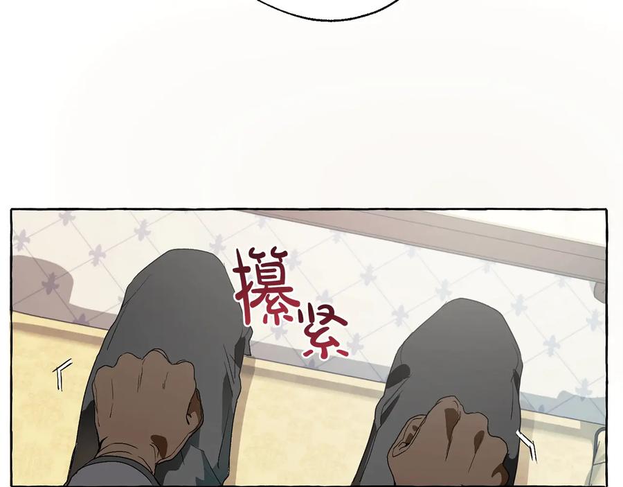 成为伯爵家的废物 第8话 会保护人吧？ 第31页
