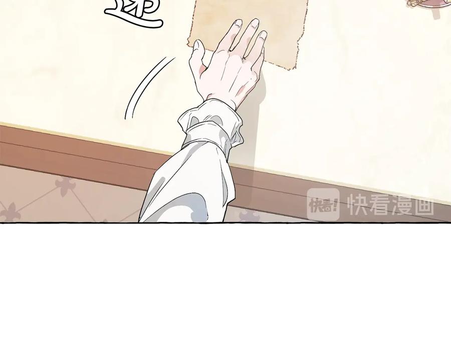 成为伯爵家的废物 第8话 会保护人吧？ 第67页