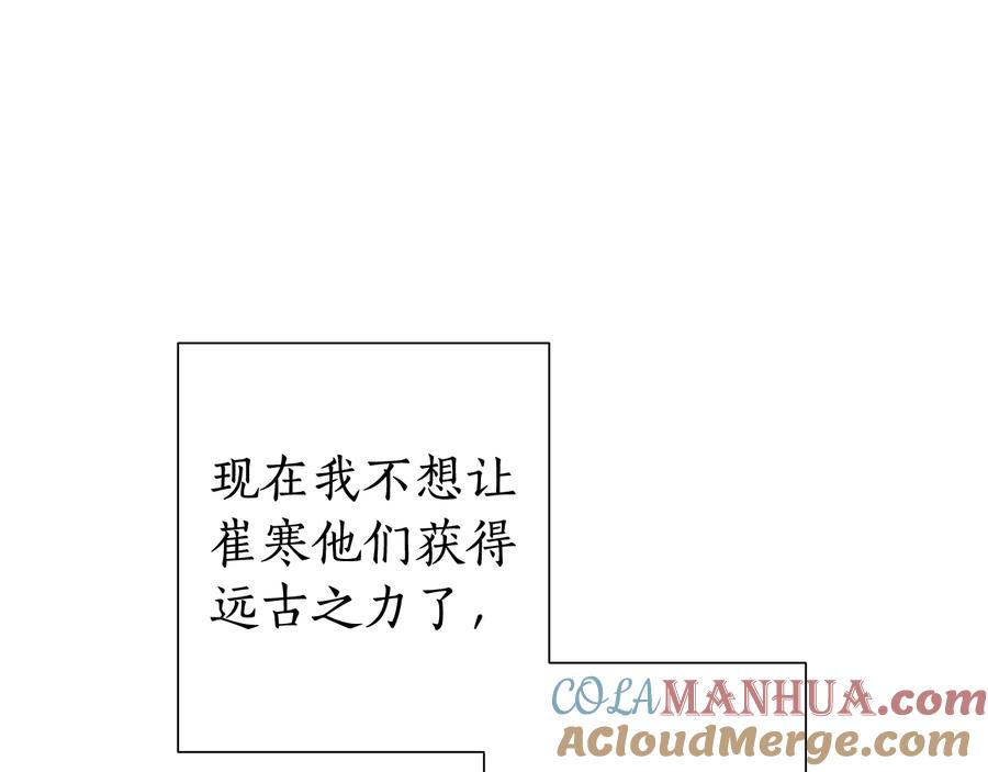 成为伯爵家的废物 第8话 会保护人吧？ 第21页