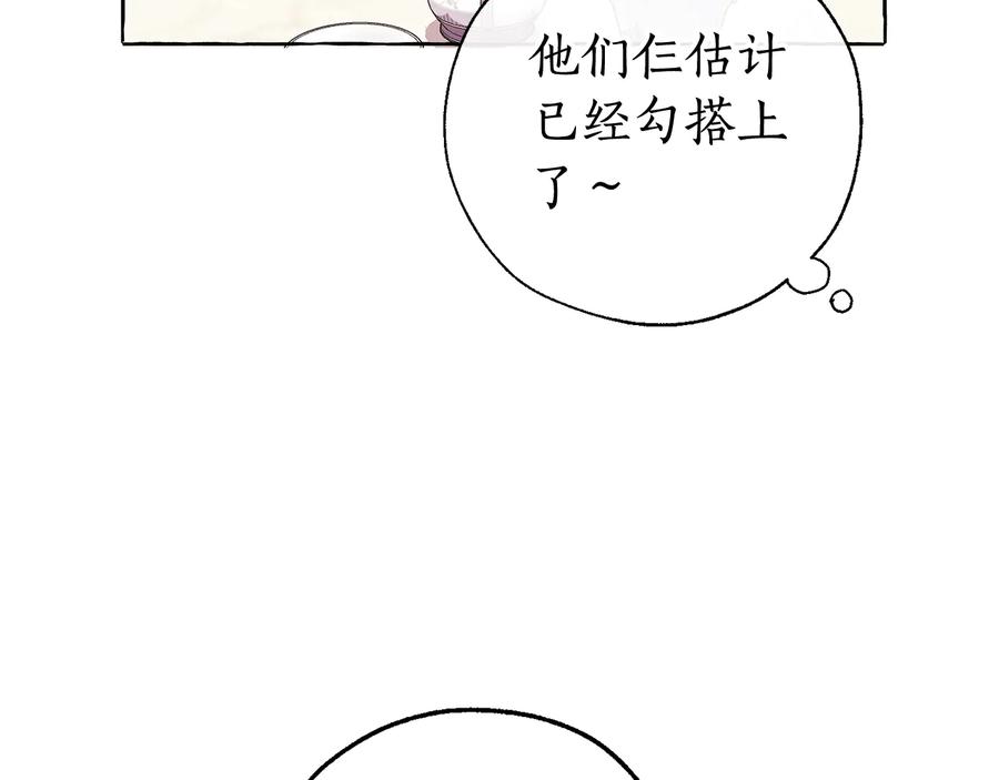 成为伯爵家的废物 第8话 会保护人吧？ 第3页