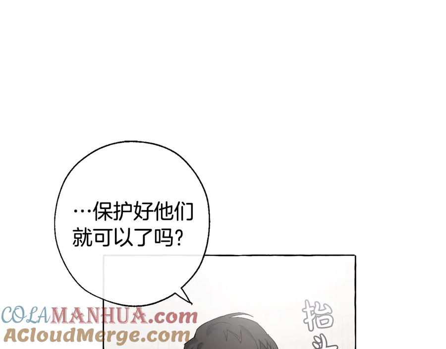 成为伯爵家的废物 第8话 会保护人吧？ 第109页