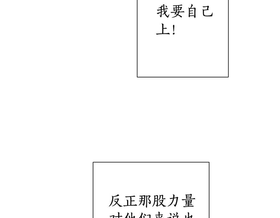 成为伯爵家的废物 第8话 会保护人吧？ 第22页