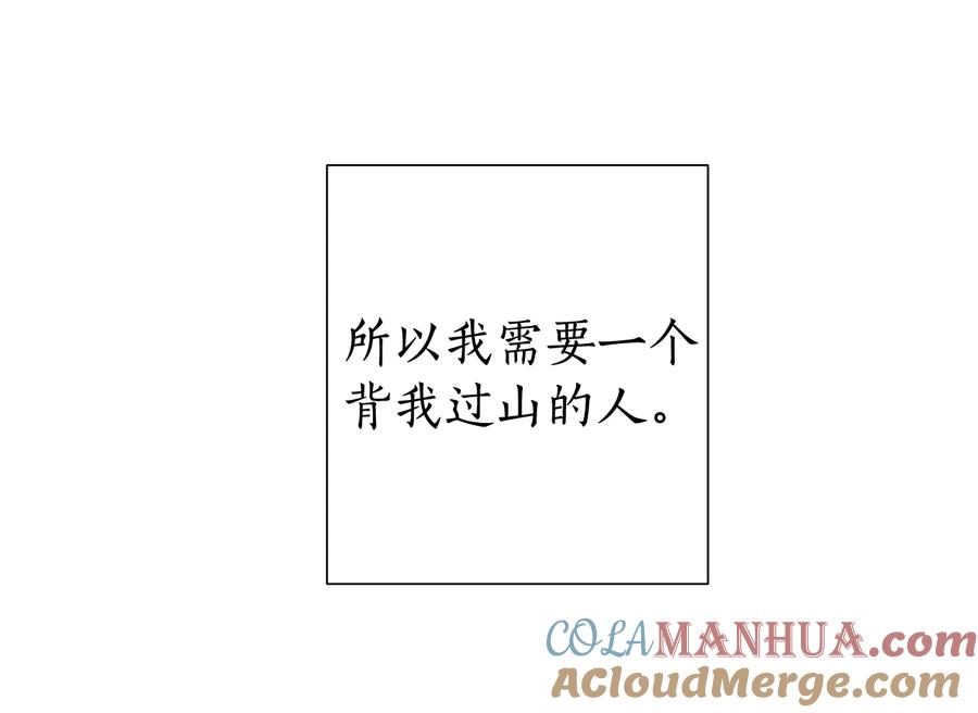 成为伯爵家的废物 第8话 会保护人吧？ 第41页