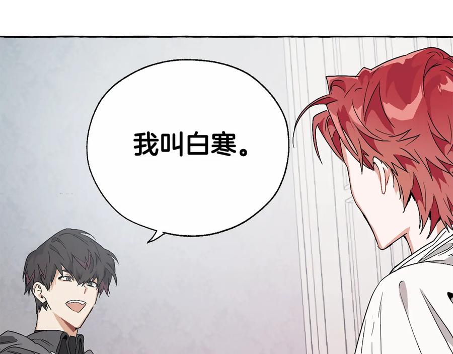 成为伯爵家的废物 第8话 会保护人吧？ 第54页