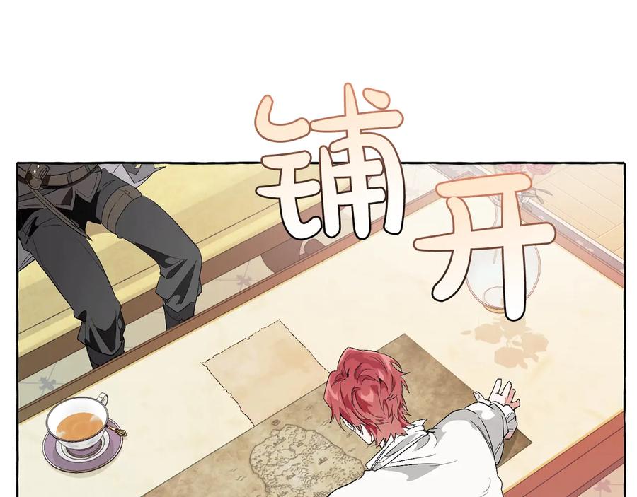 成为伯爵家的废物 第8话 会保护人吧？ 第87页