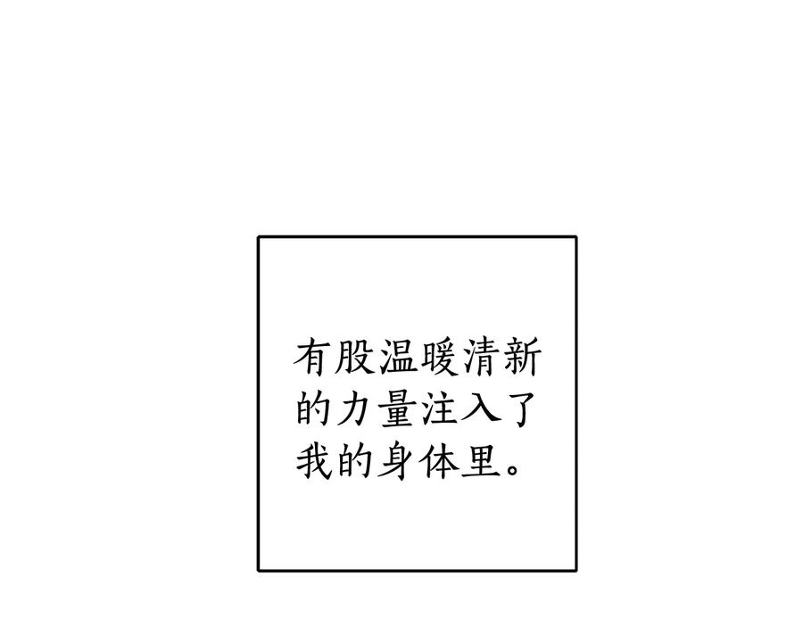成为伯爵家的废物 第8话 会保护人吧？ 第160页