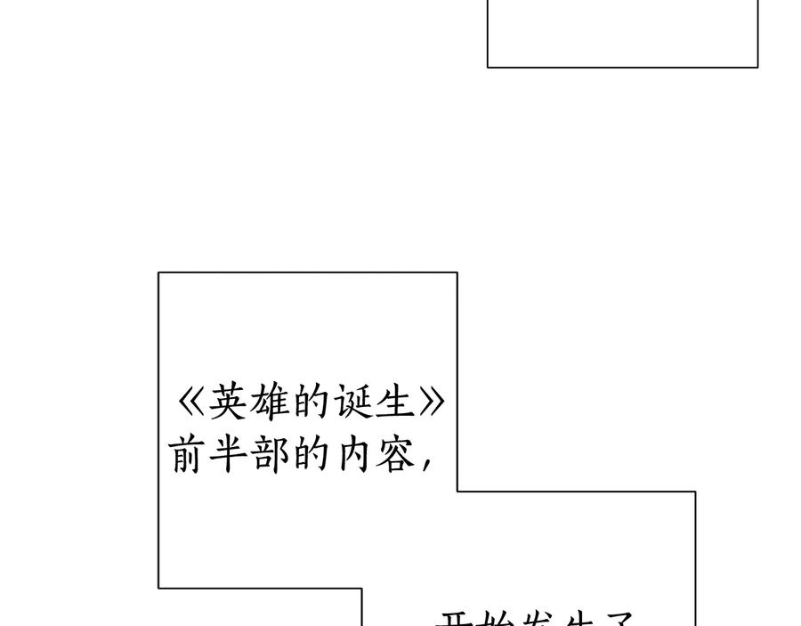 成为伯爵家的废物 第8话 会保护人吧？ 第6页