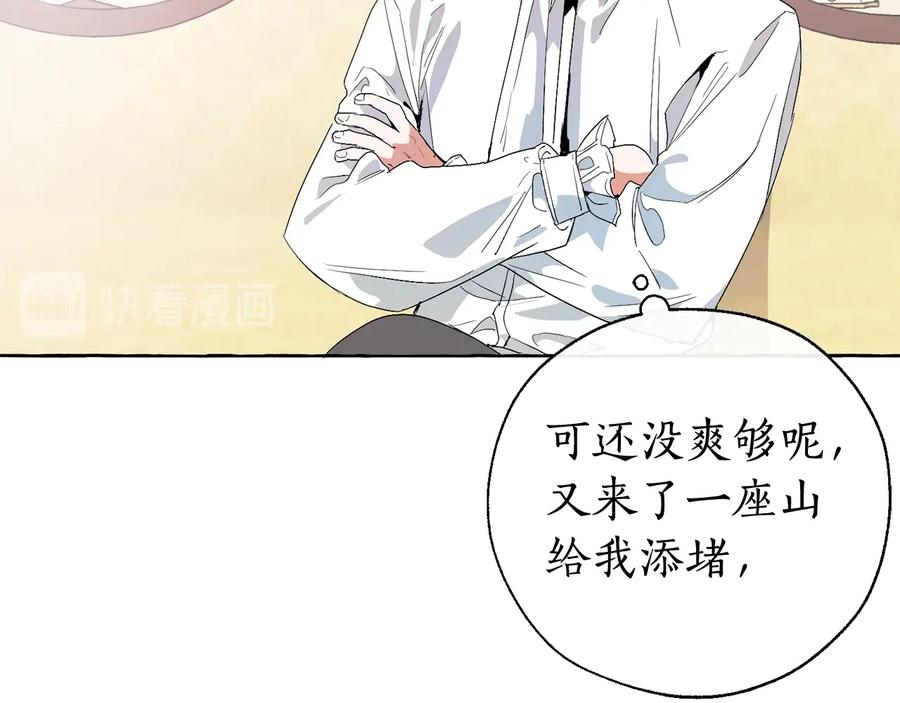 成为伯爵家的废物 第8话 会保护人吧？ 第40页