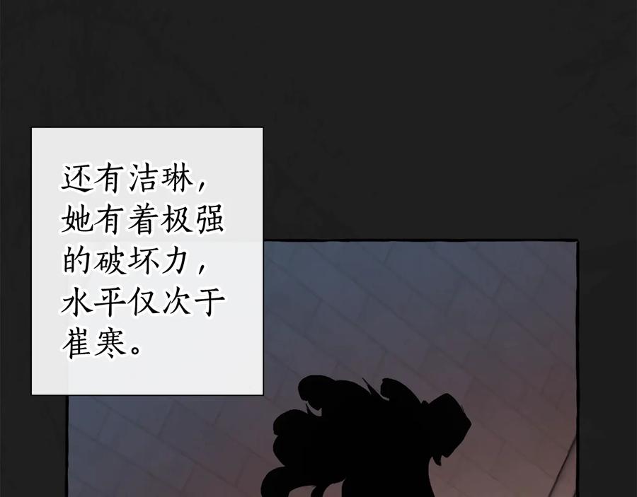 成为伯爵家的废物 第8话 会保护人吧？ 第75页
