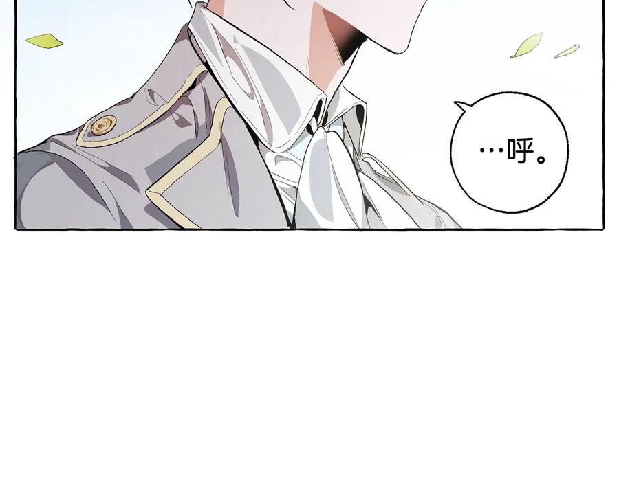成为伯爵家的废物 第8话 会保护人吧？ 第159页