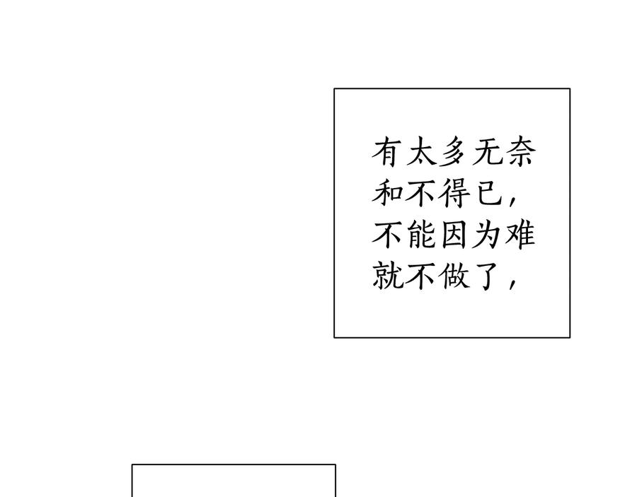 成为伯爵家的废物 第8话 会保护人吧？ 第38页