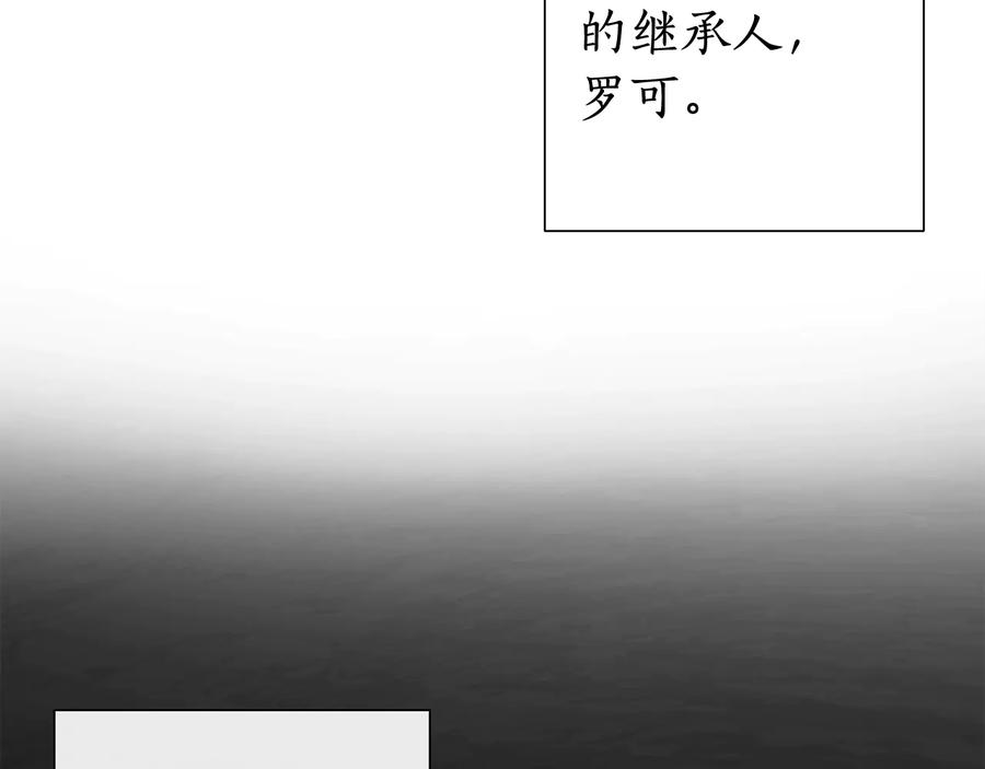 成为伯爵家的废物 第8话 会保护人吧？ 第72页