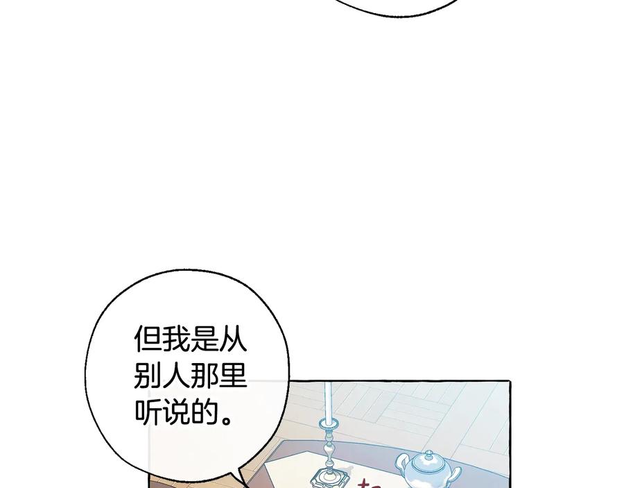 成为伯爵家的废物 第8话 会保护人吧？ 第50页