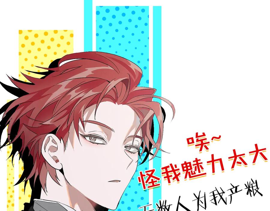 成为伯爵家的废物 第8话 会保护人吧？ 第162页