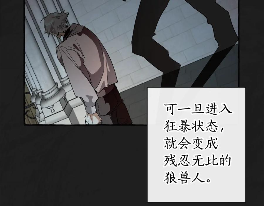 成为伯爵家的废物 第8话 会保护人吧？ 第74页