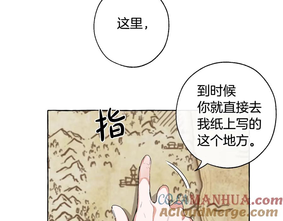 成为伯爵家的废物 第8话 会保护人吧？ 第89页