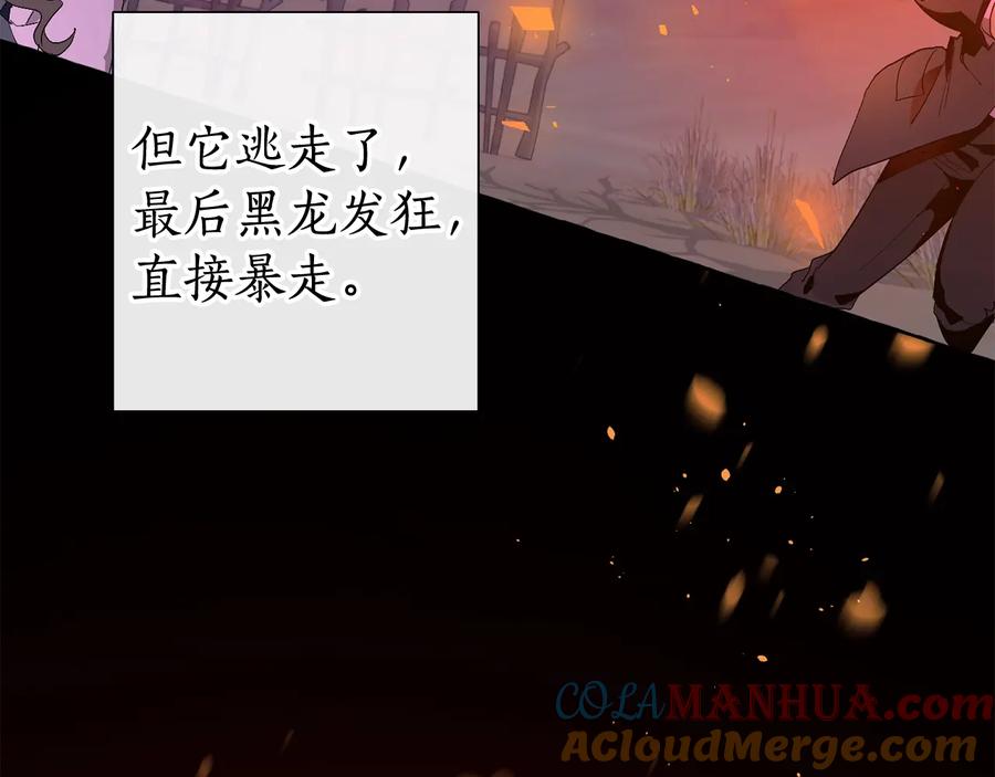 成为伯爵家的废物 第8话 会保护人吧？ 第101页