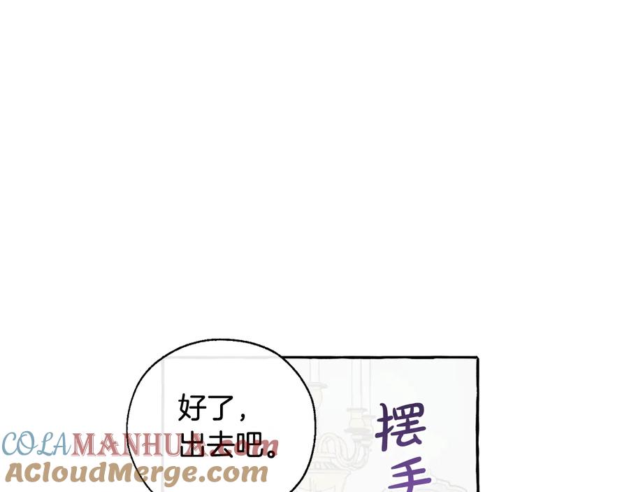 成为伯爵家的废物 第8话 会保护人吧？ 第121页