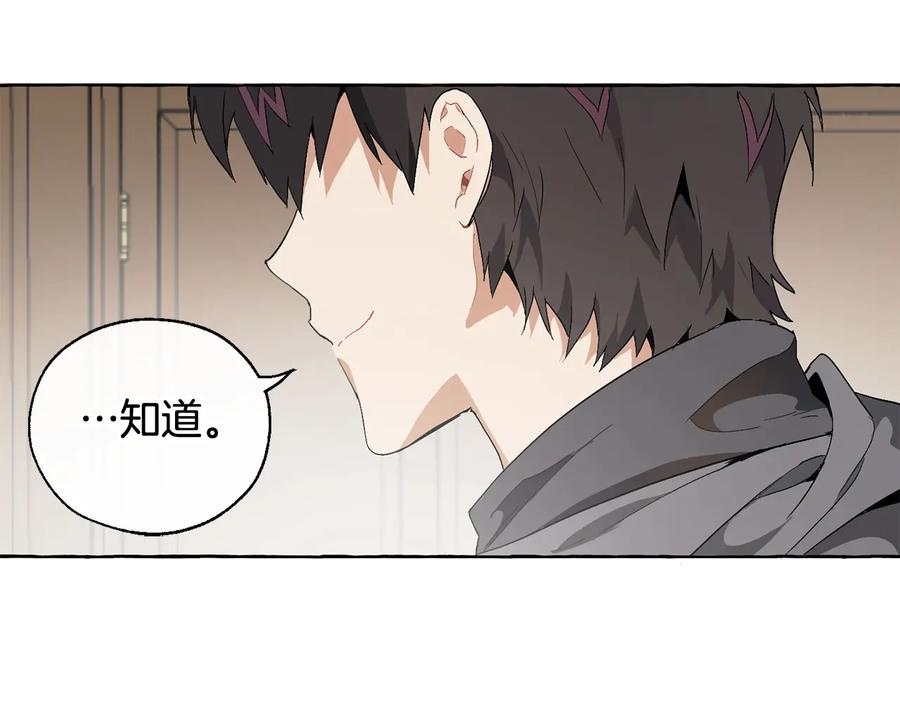 成为伯爵家的废物 第8话 会保护人吧？ 第126页