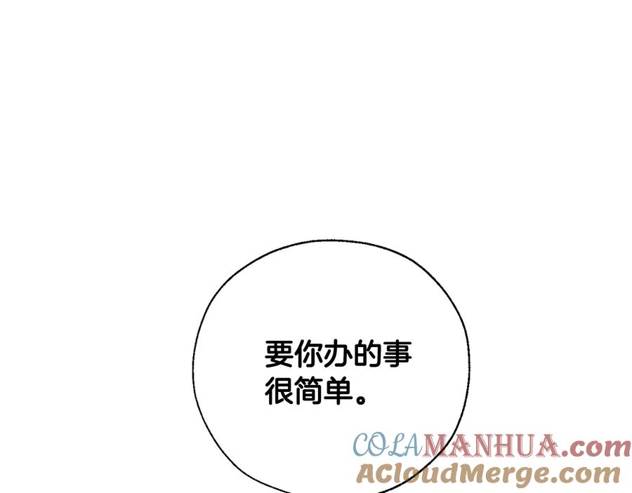成为伯爵家的废物 第8话 会保护人吧？ 第65页
