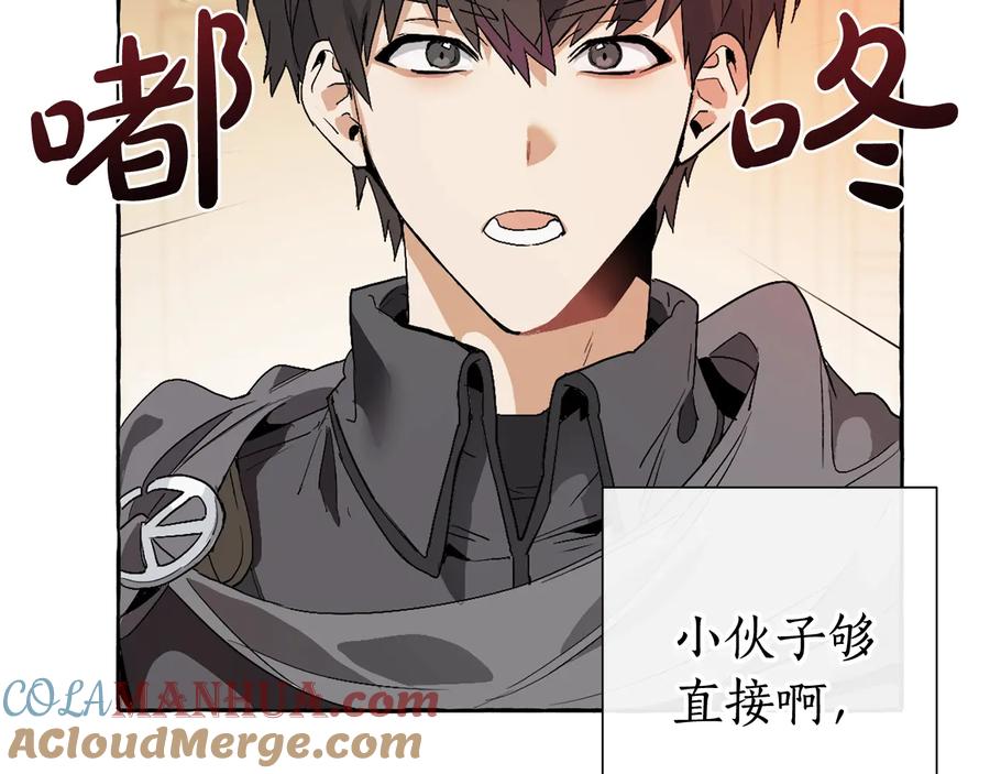 成为伯爵家的废物 第8话 会保护人吧？ 第5页