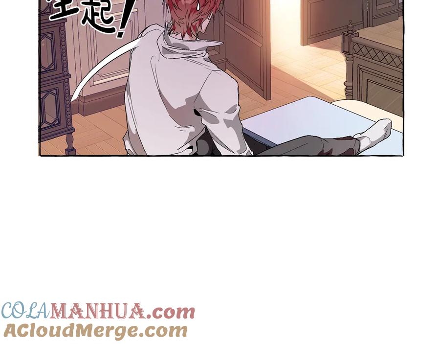 成为伯爵家的废物 第8话 会保护人吧？ 第149页