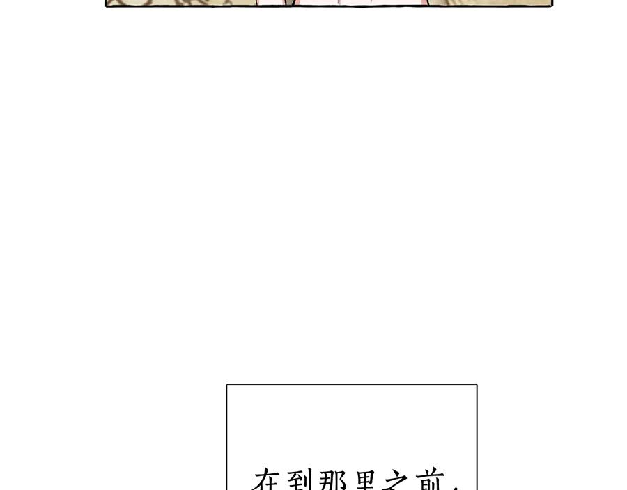 成为伯爵家的废物 第8话 会保护人吧？ 第90页