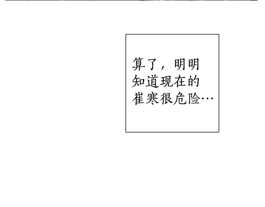 成为伯爵家的废物 第8话 会保护人吧？ 第32页