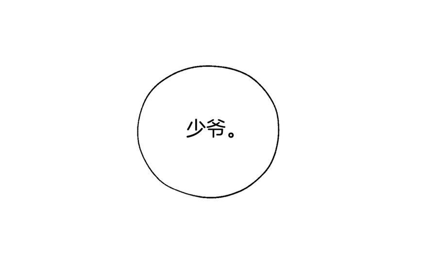 成为伯爵家的废物 第8话 会保护人吧？ 第142页