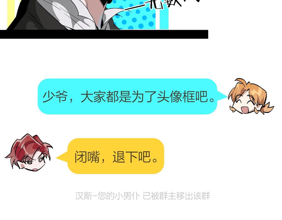 成为伯爵家的废物 第8话 会保护人吧？ 第163页