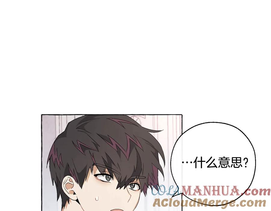 成为伯爵家的废物 第8话 会保护人吧？ 第17页