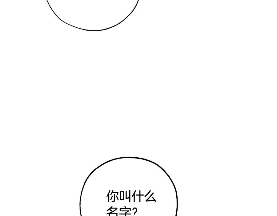 成为伯爵家的废物 第8话 会保护人吧？ 第46页