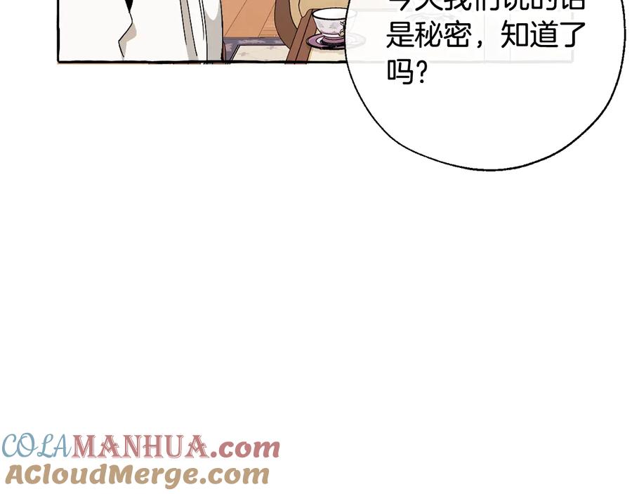 成为伯爵家的废物 第8话 会保护人吧？ 第125页