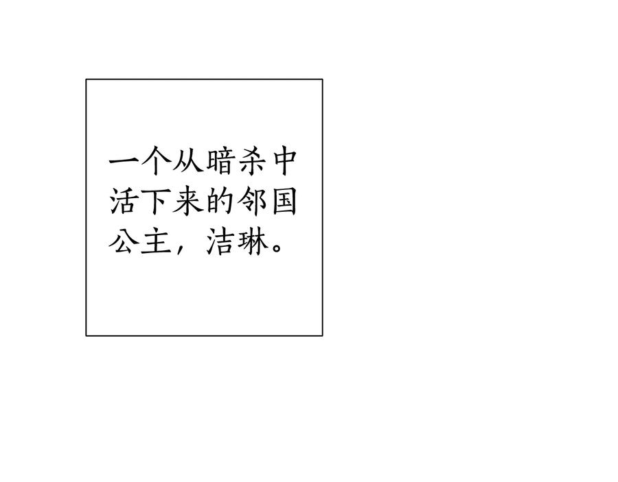 成为伯爵家的废物 第8话 会保护人吧？ 第70页