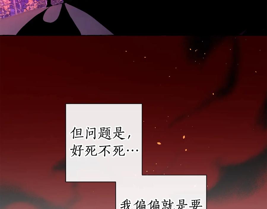 成为伯爵家的废物 第8话 会保护人吧？ 第103页