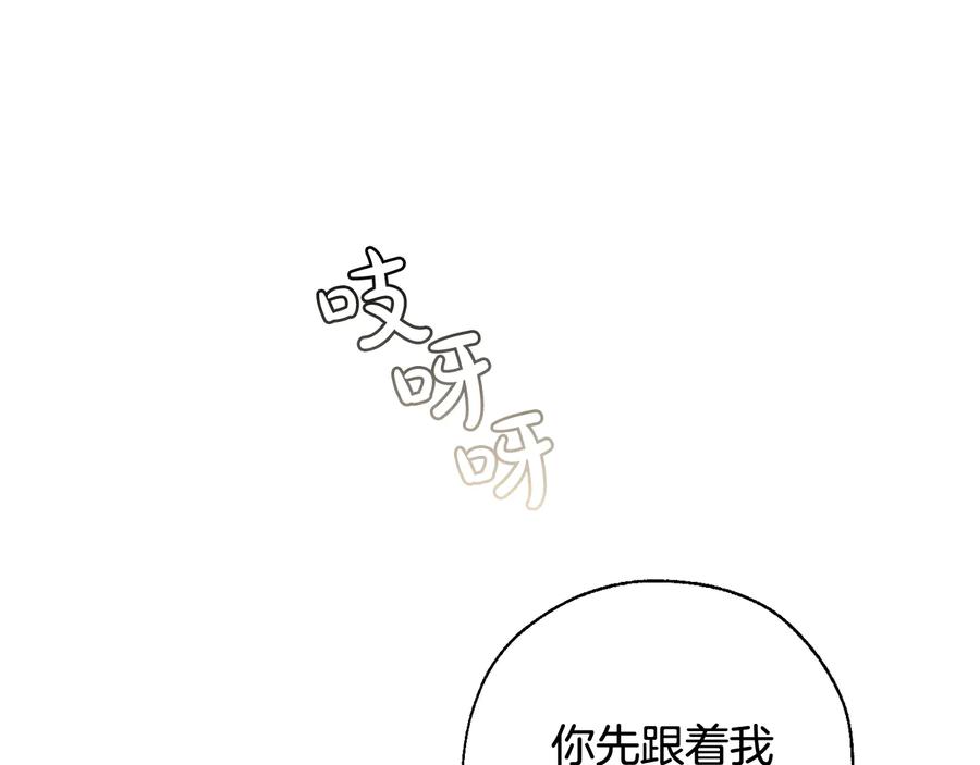 成为伯爵家的废物 第8话 会保护人吧？ 第84页