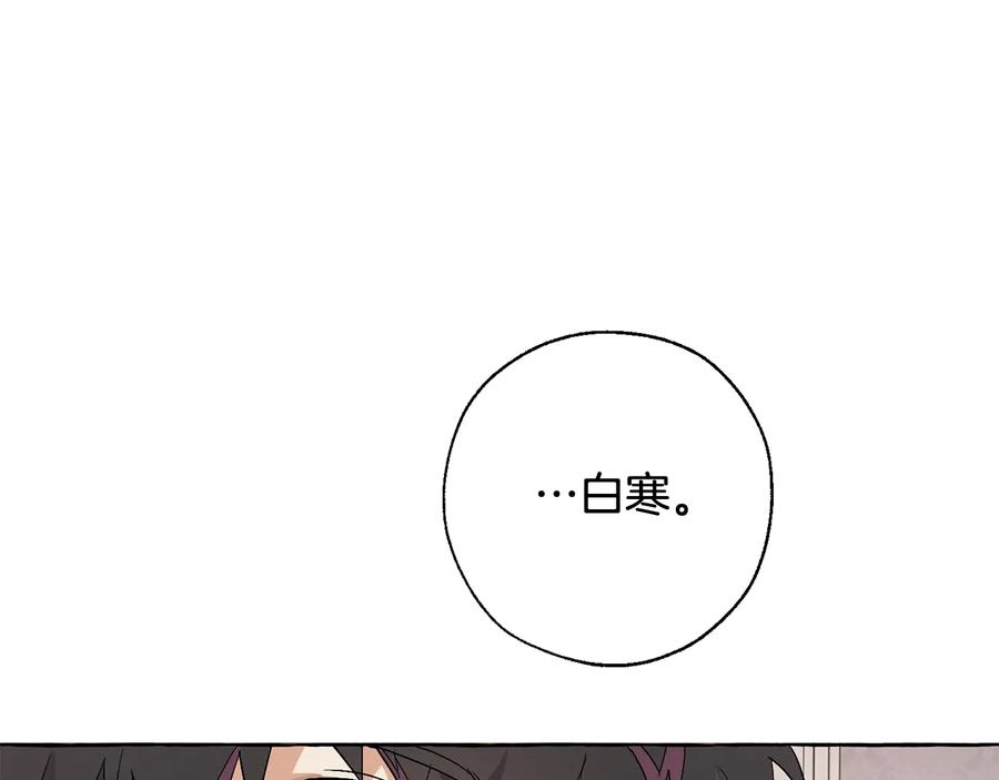 成为伯爵家的废物 第8话 会保护人吧？ 第52页