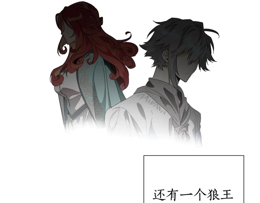 成为伯爵家的废物 第8话 会保护人吧？ 第71页