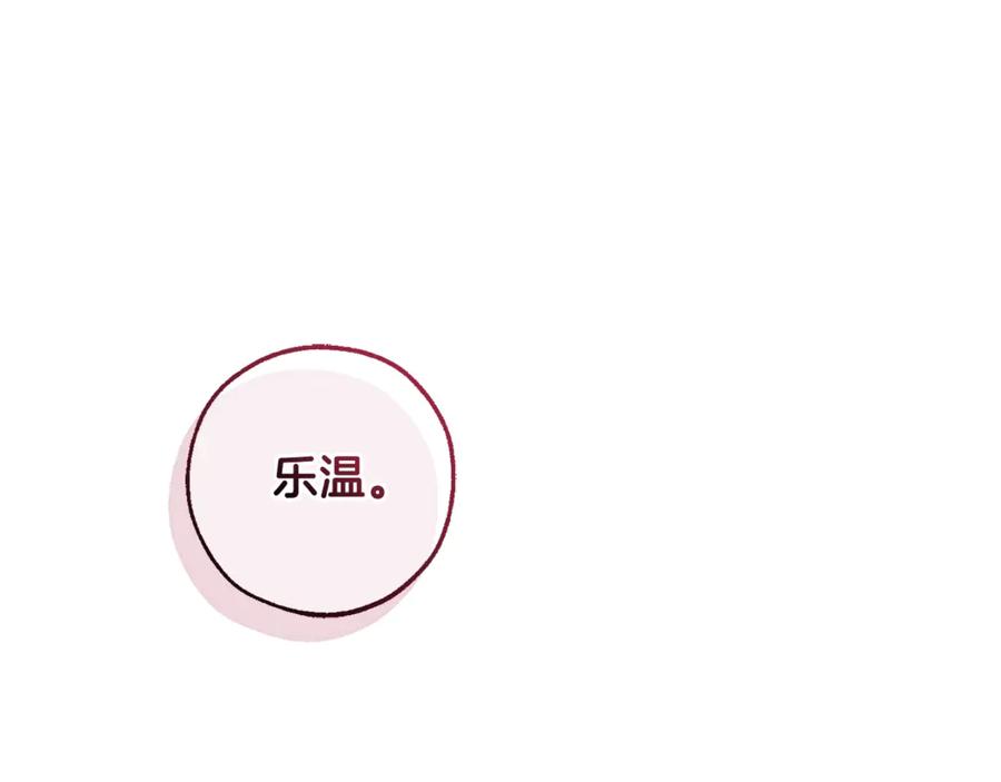 成为伯爵家的废物 第123话 市长竟然是？ 第202页