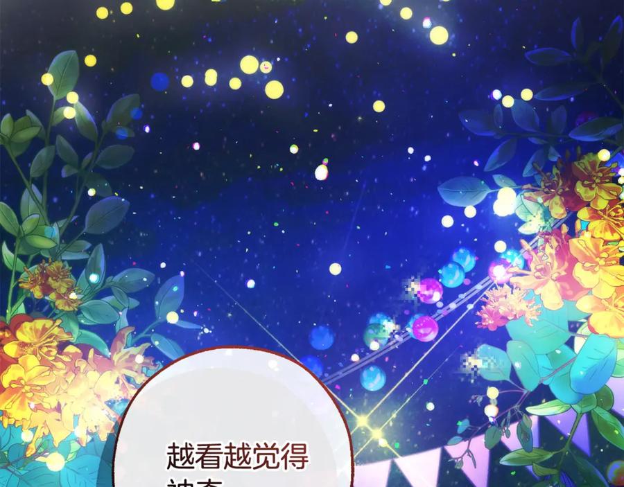 成为伯爵家的废物 第123话 市长竟然是？ 第80页