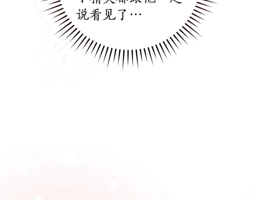 成为伯爵家的废物 第123话 市长竟然是？ 第192页