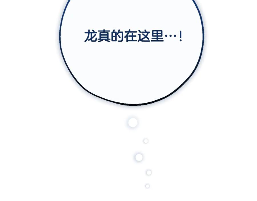 成为伯爵家的废物 第123话 市长竟然是？ 第216页
