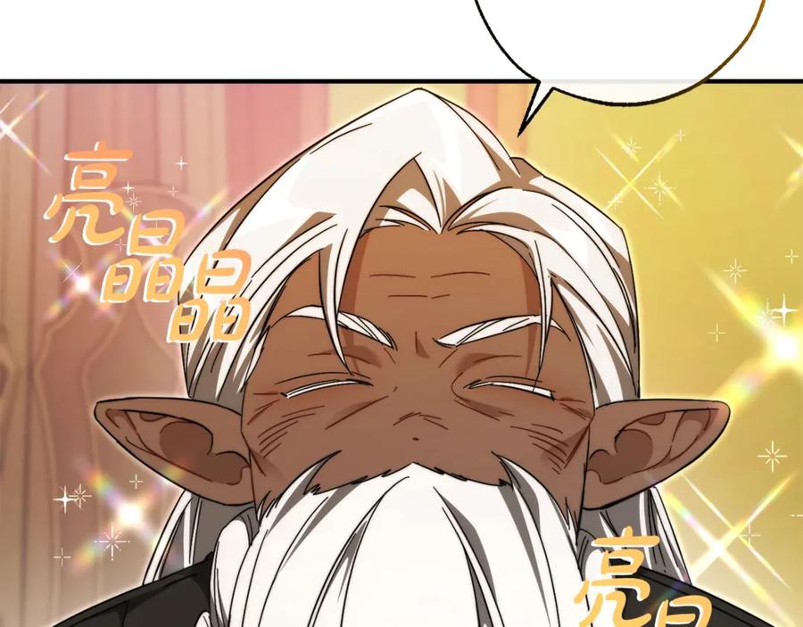 成为伯爵家的废物 第123话 市长竟然是？ 第174页