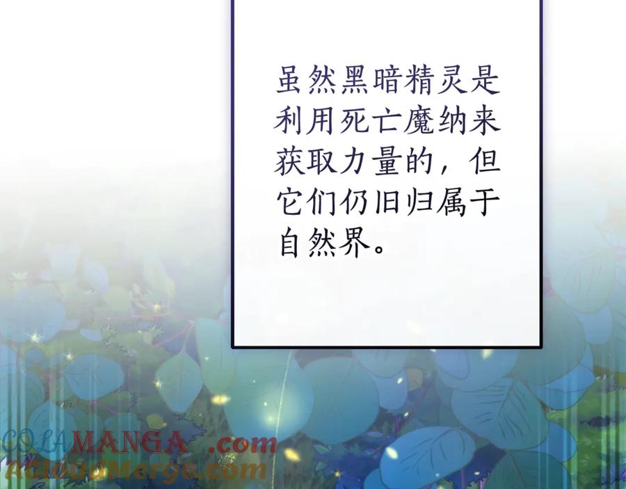 成为伯爵家的废物 第123话 市长竟然是？ 第57页