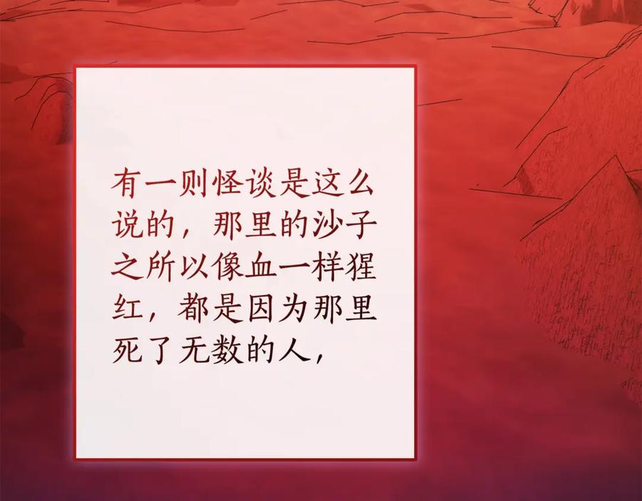 成为伯爵家的废物 第123话 市长竟然是？ 第102页