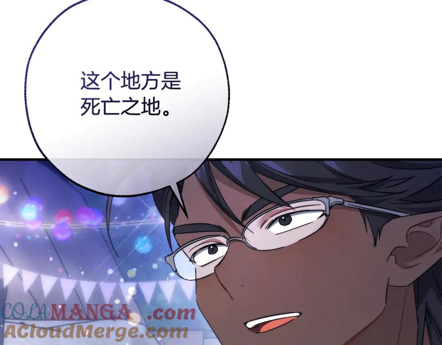 成为伯爵家的废物 第123话 市长竟然是？ 第117页