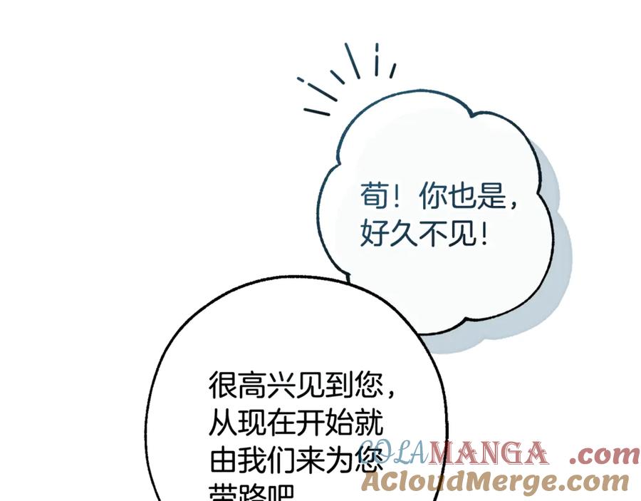 成为伯爵家的废物 第123话 市长竟然是？ 第65页