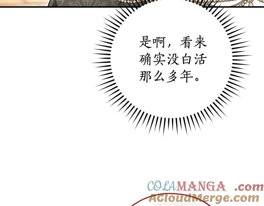 成为伯爵家的废物 第123话 市长竟然是？ 第181页