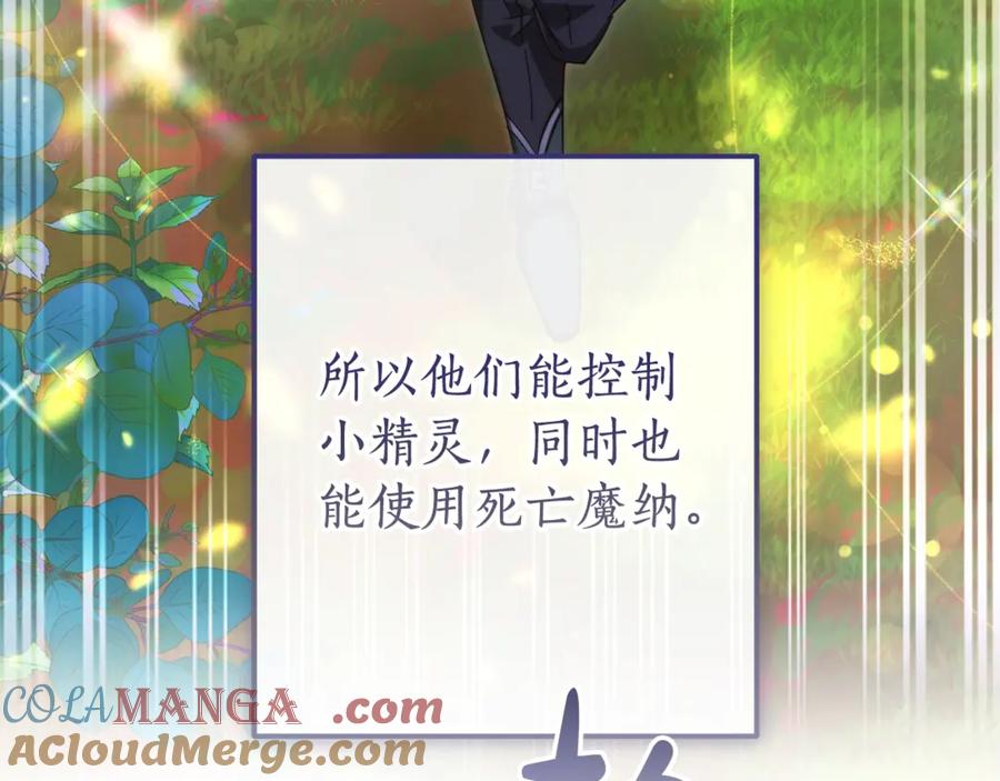 成为伯爵家的废物 第123话 市长竟然是？ 第61页